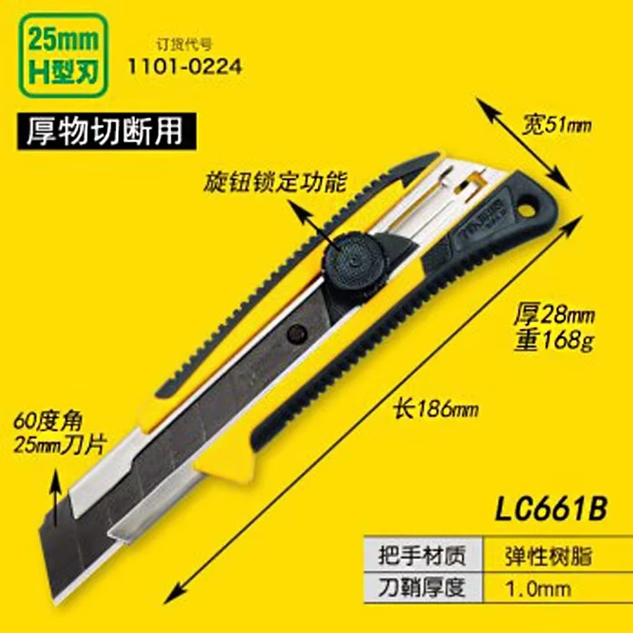 มีดอเนกประสงค์ ทาจิมะ LC-661B  - Woodworking Wallpaper บทวิจารณ์และราคา